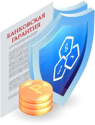 Предоставление банковских гарантий в Новоалтайске: надежный инструмент обеспечения обязательств